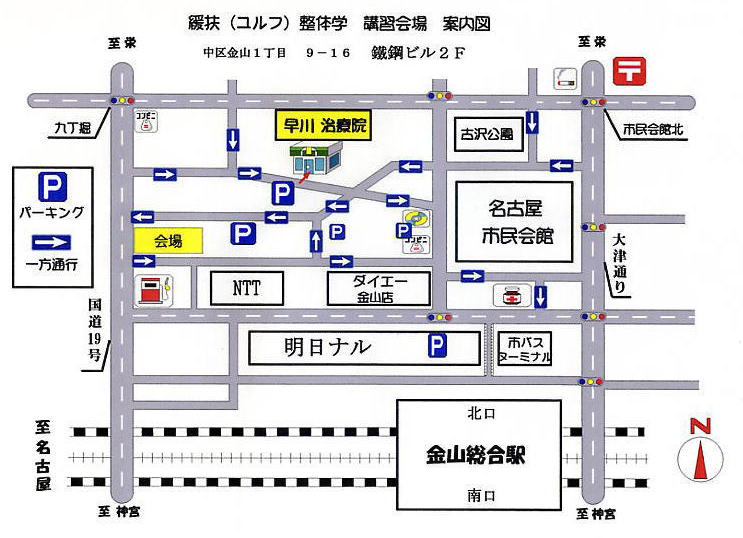 早川治療院　案内図